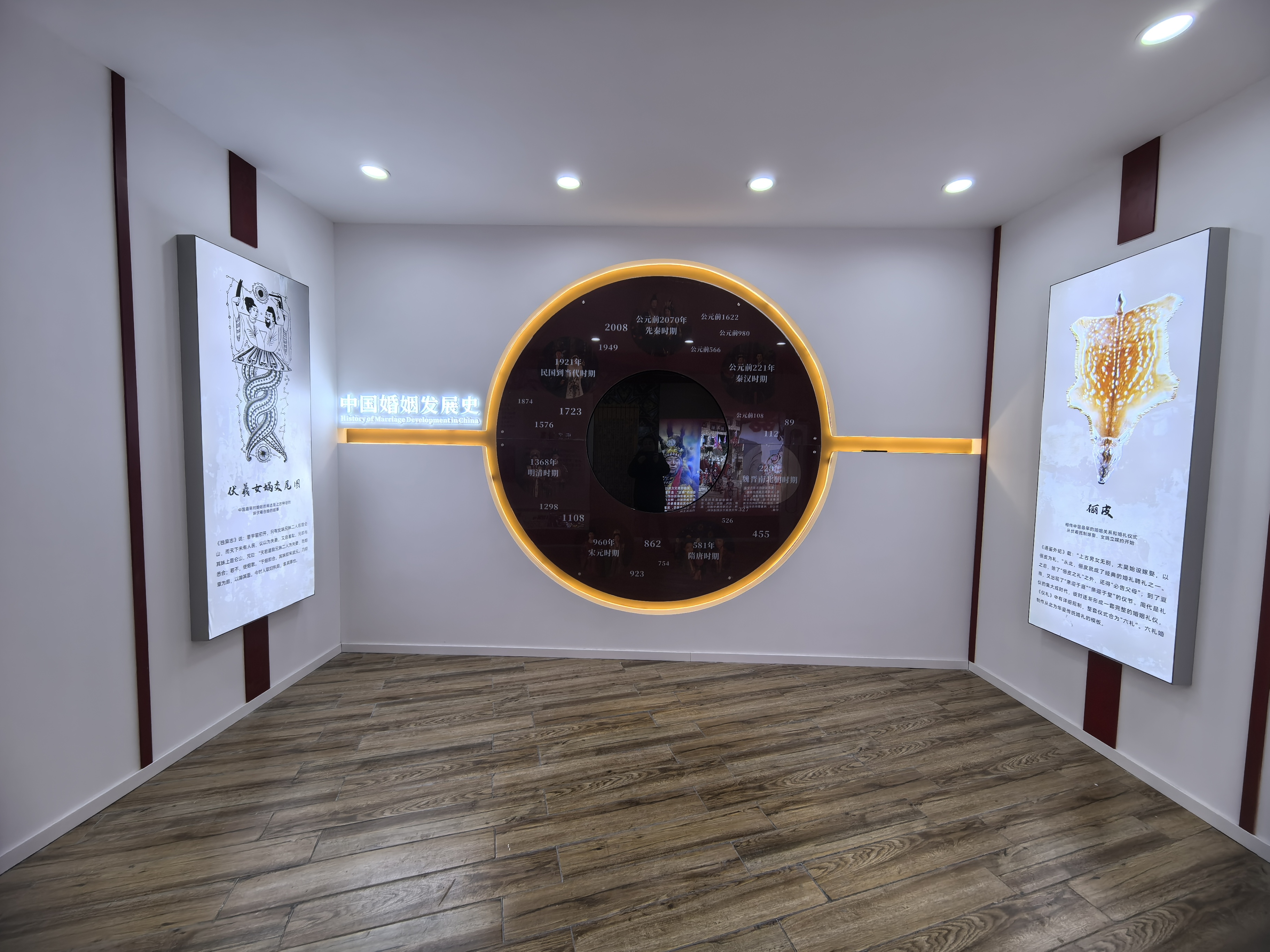 中国婚姻发展史互动厅，中央大圆时间轴，左右两侧伏羲女娲与俪皮灯箱
