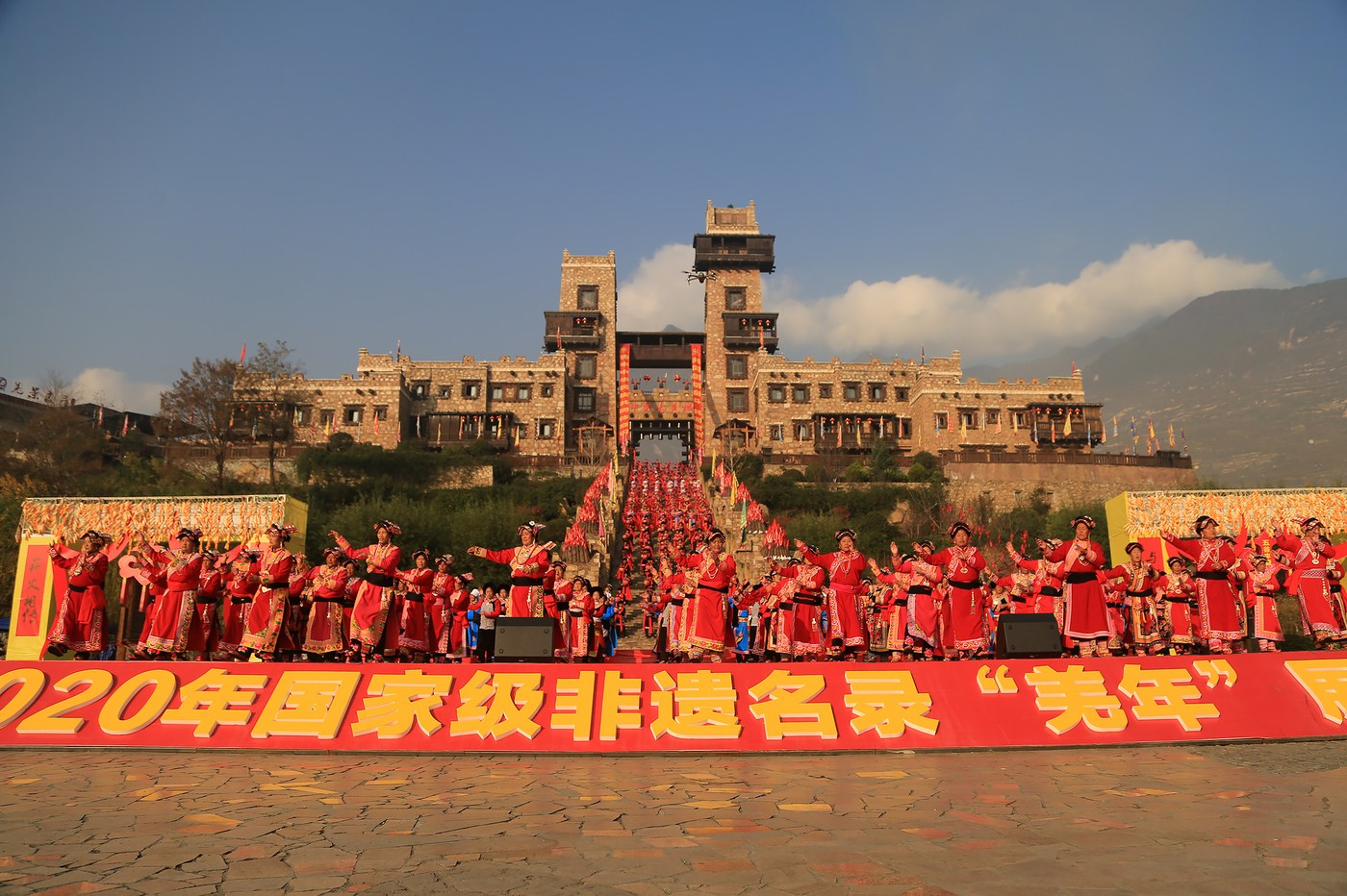 茂县中国古羌城羌年祭典展演